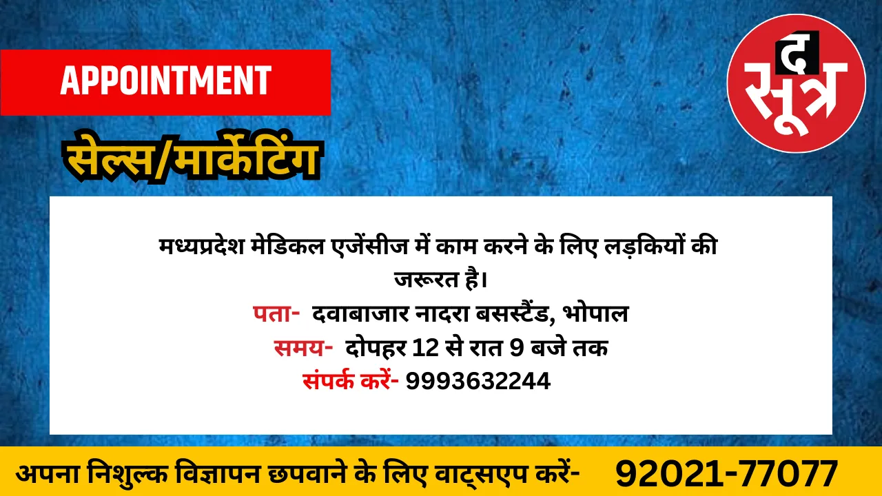 सेल्स मार्केटिंग