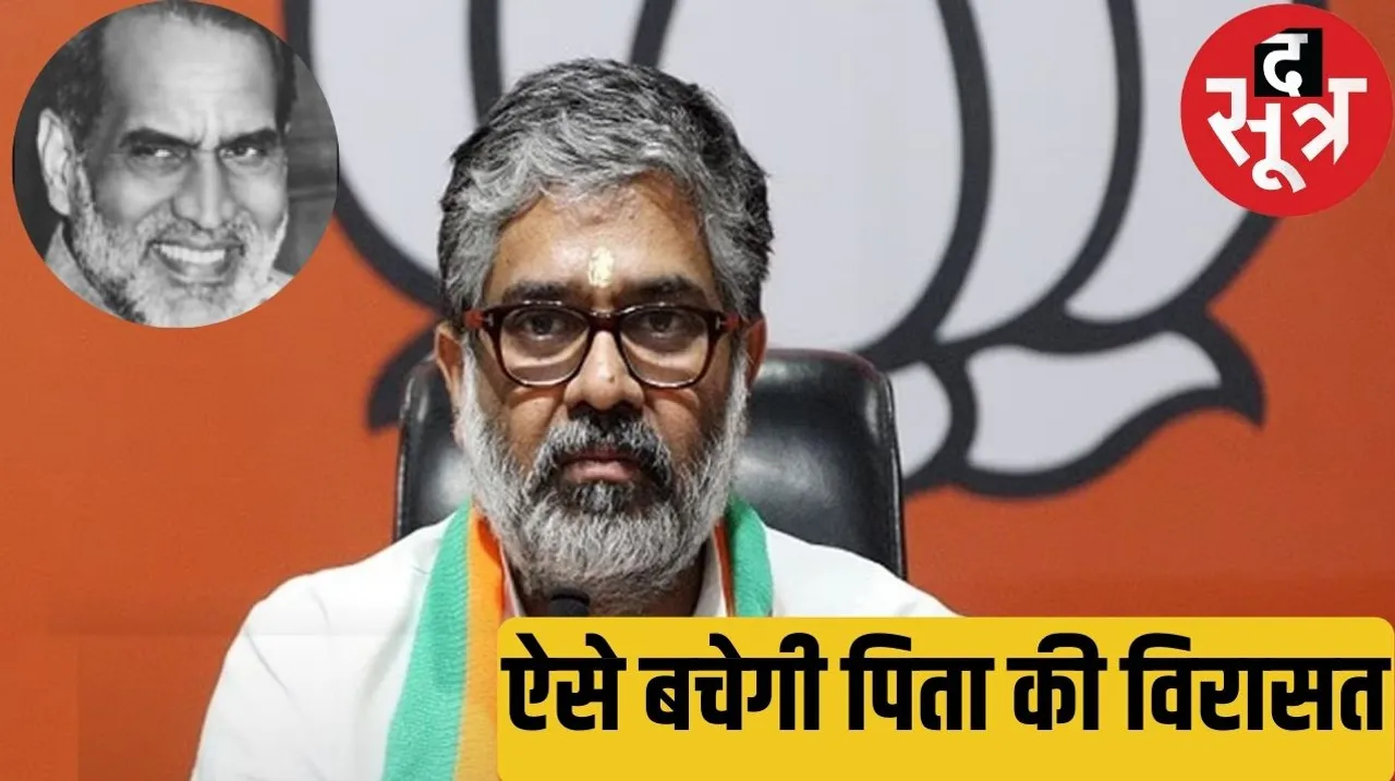 PM Narendra Modi gave ticket to Neeraj Shekhar son of former Prime Minister Chandrashekhar द सूत्र