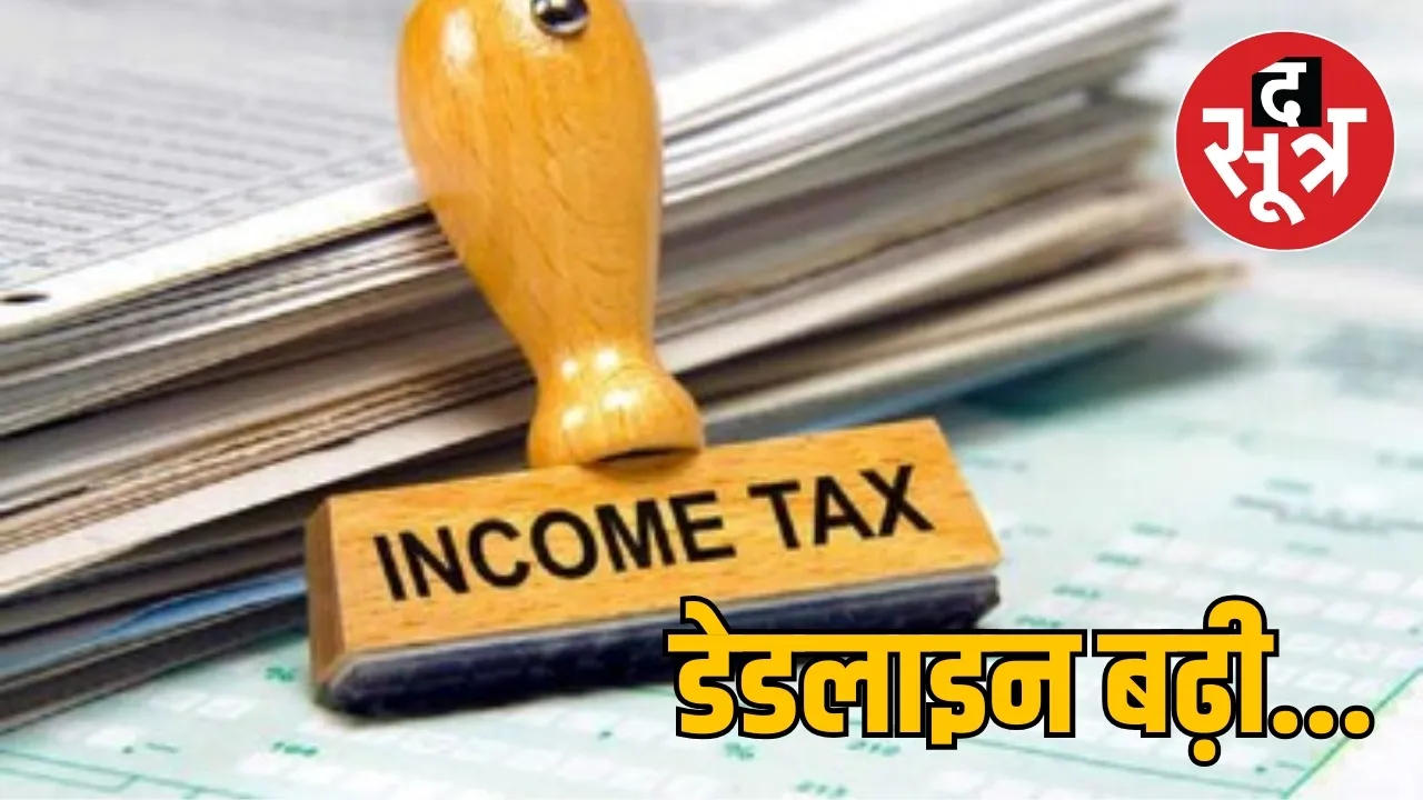 ऑडिट रिपोर्ट जमा
