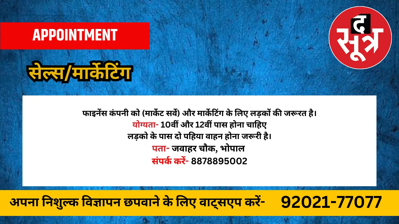 सेल्स मार्केटिंग
