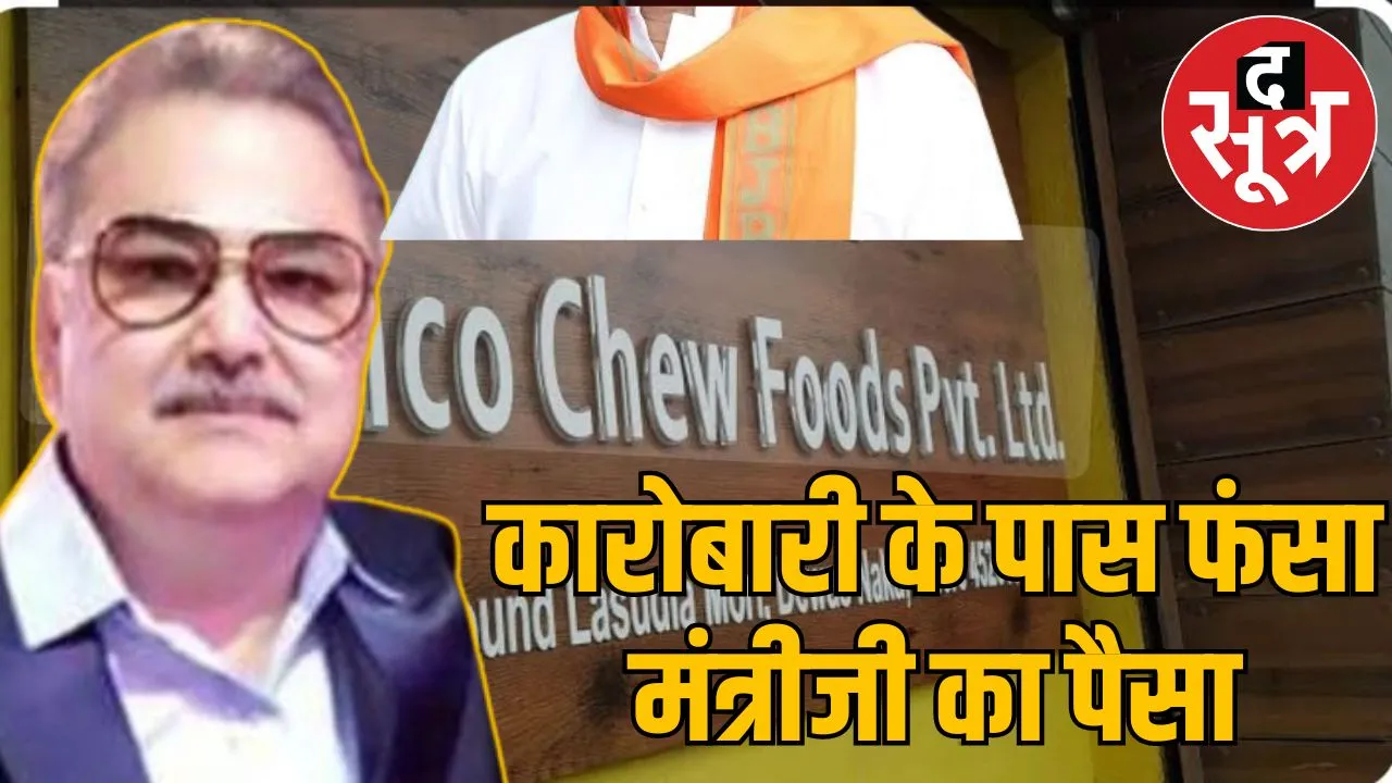 KAMCO CHEW FOODS