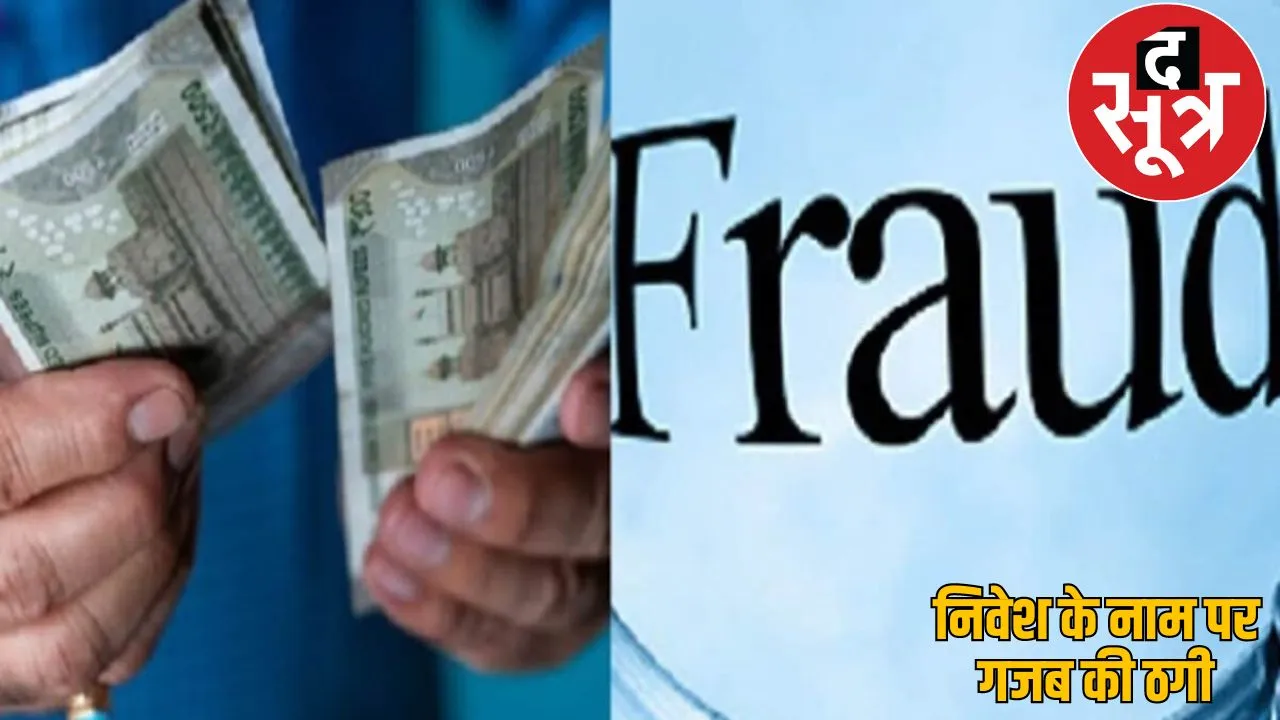 husband wife looted lakhs rupees from women korba
