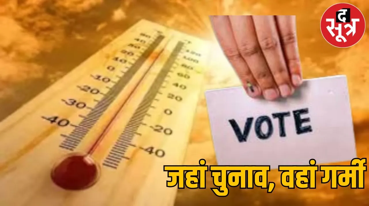 mp voting