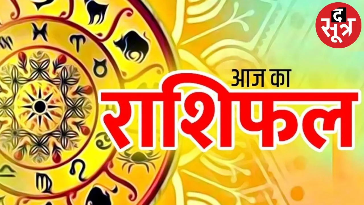 HOROSCOPE
