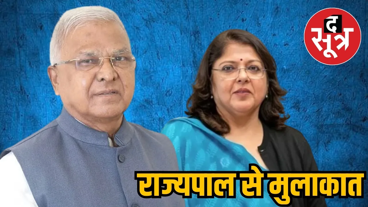 राज्यपाल 
