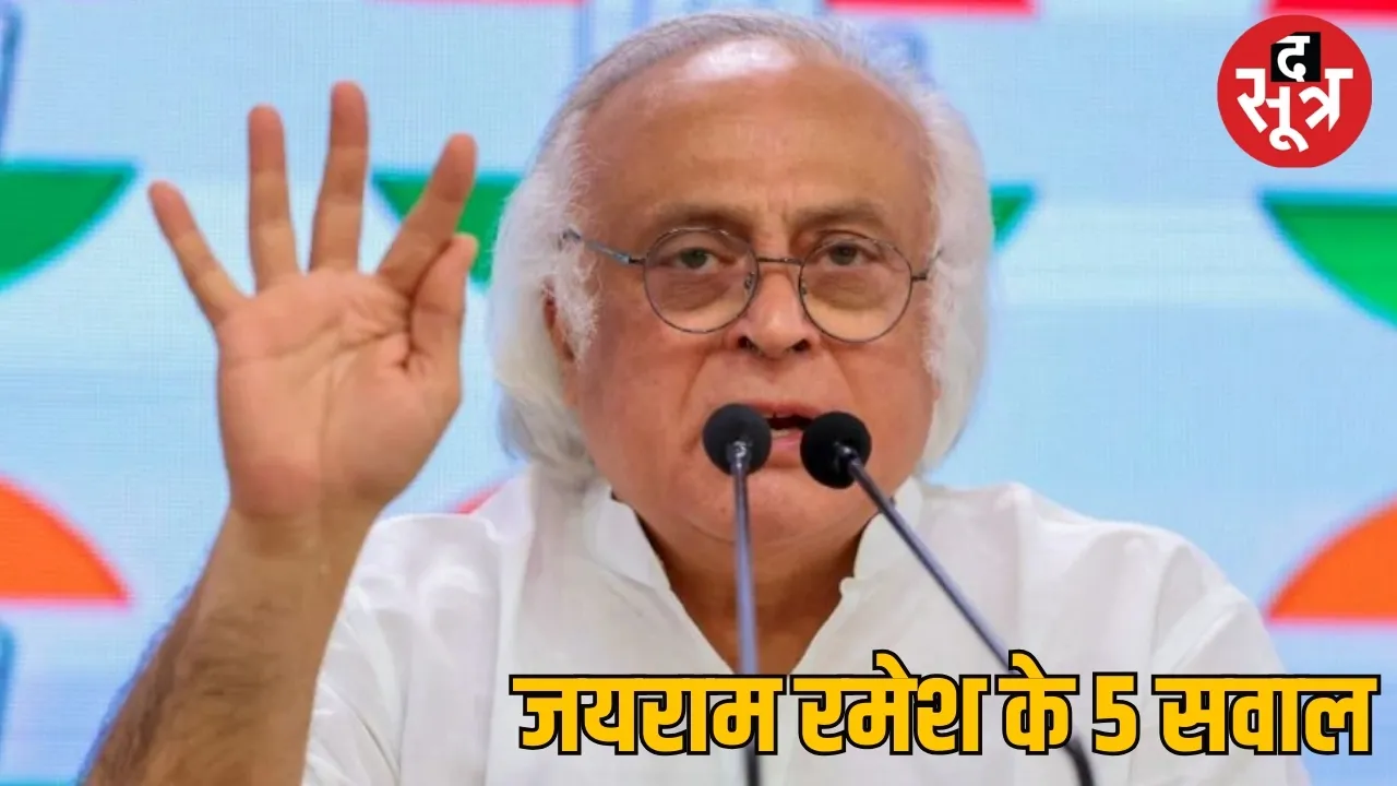 jairam ramesh statement