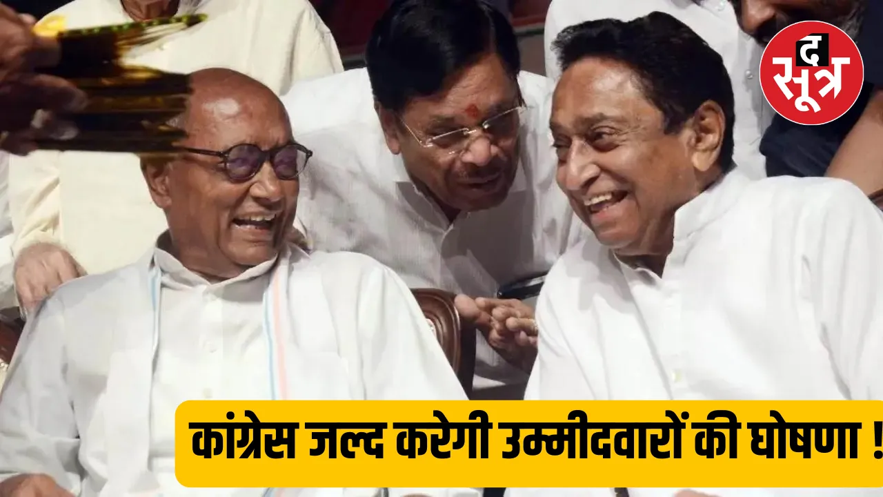 Kamalnath