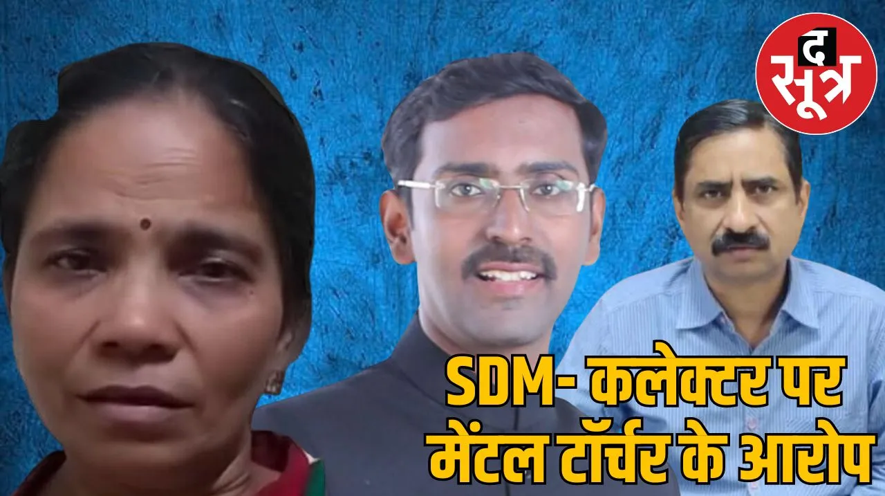 तहसीलदार