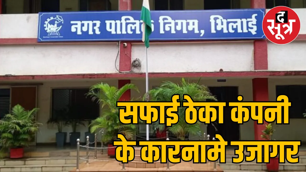 bhilai news