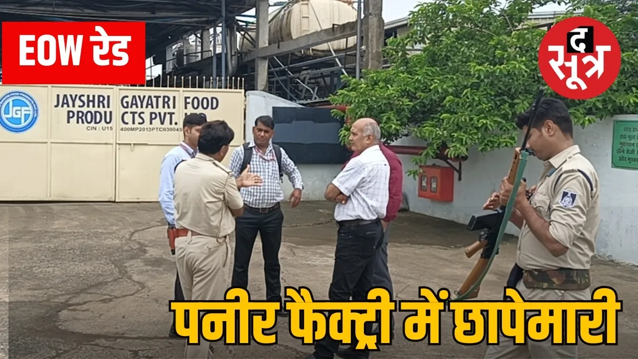 EOW raid in sehore