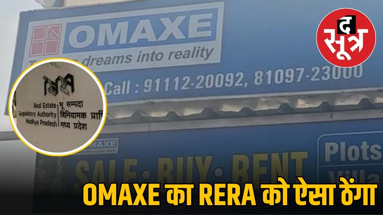 RERA