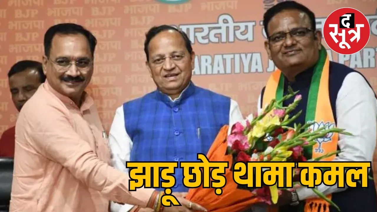 New Delhi AAP MLA Kartar Singh Tanwar including Many leaders join BJP