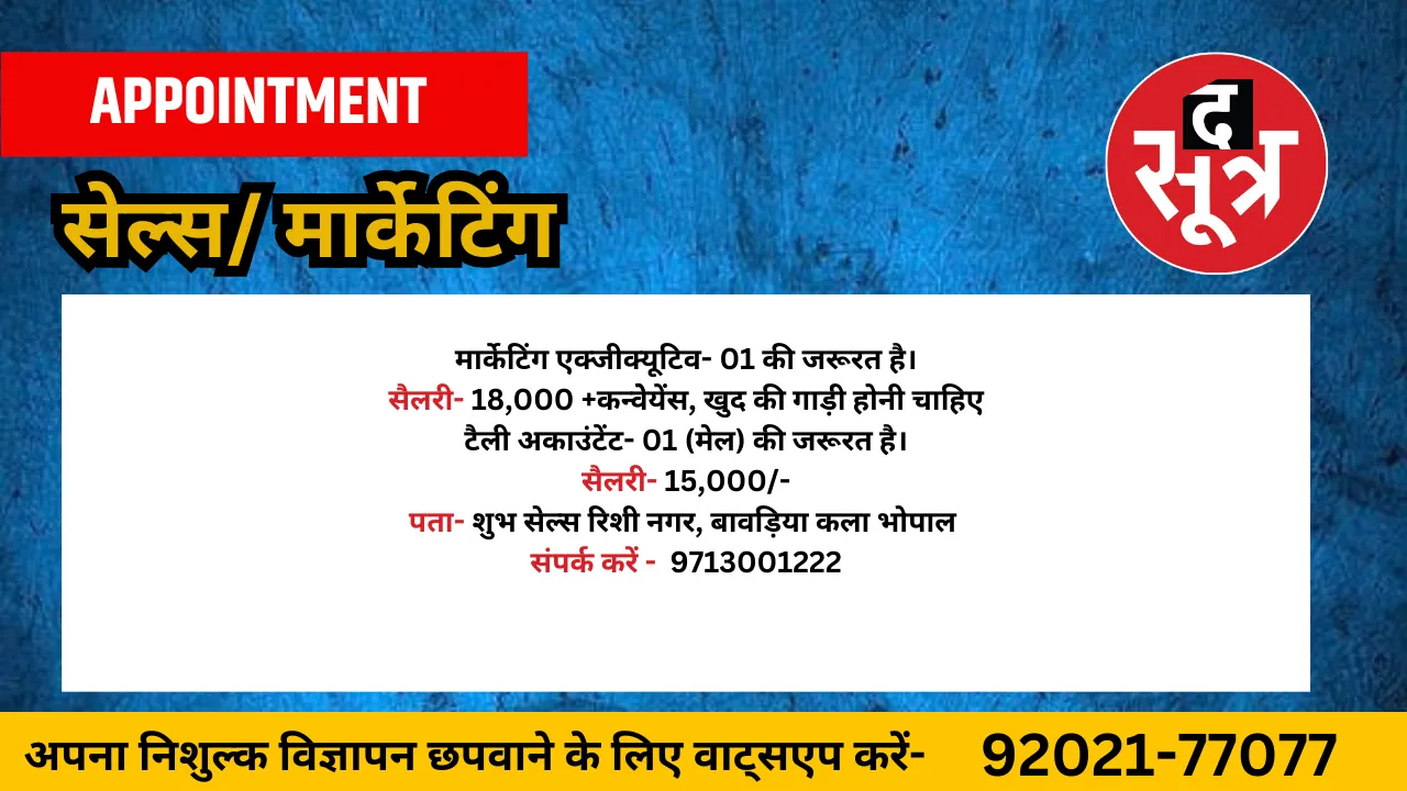 सेल्स मार्केटिंग