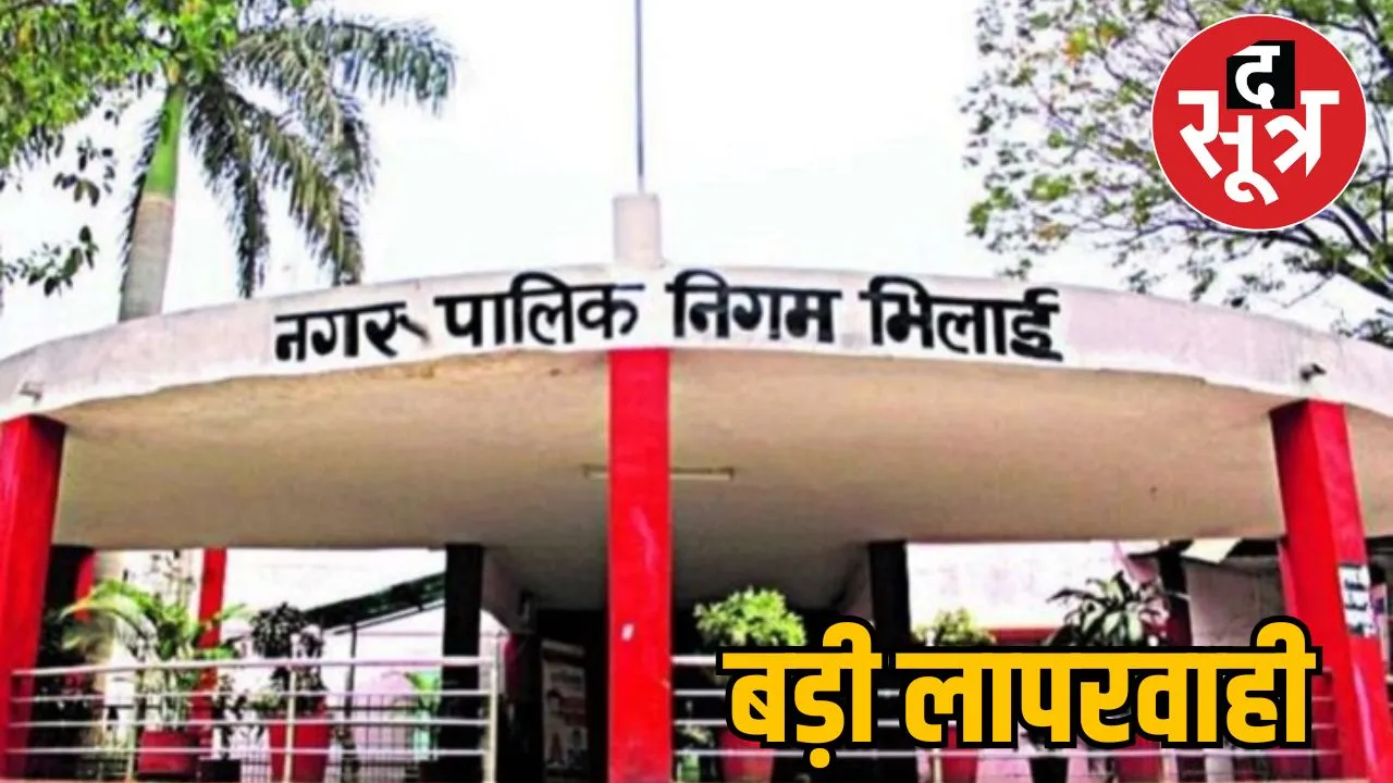 Bhilai Municipal Corporation waiving taxes rich
