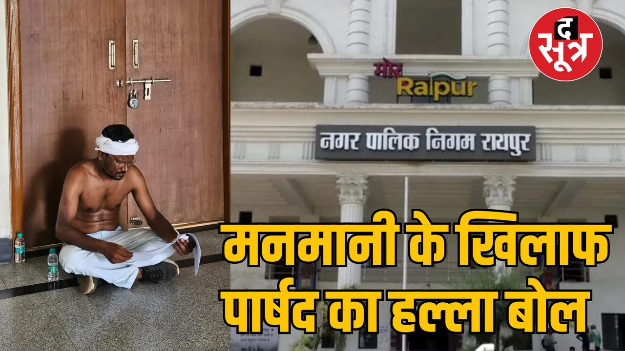 Chhattisgarh Raipur Municipal Corporation Congress Councilor Anwar