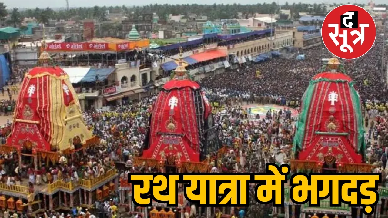  Jagannath Rath Yatra