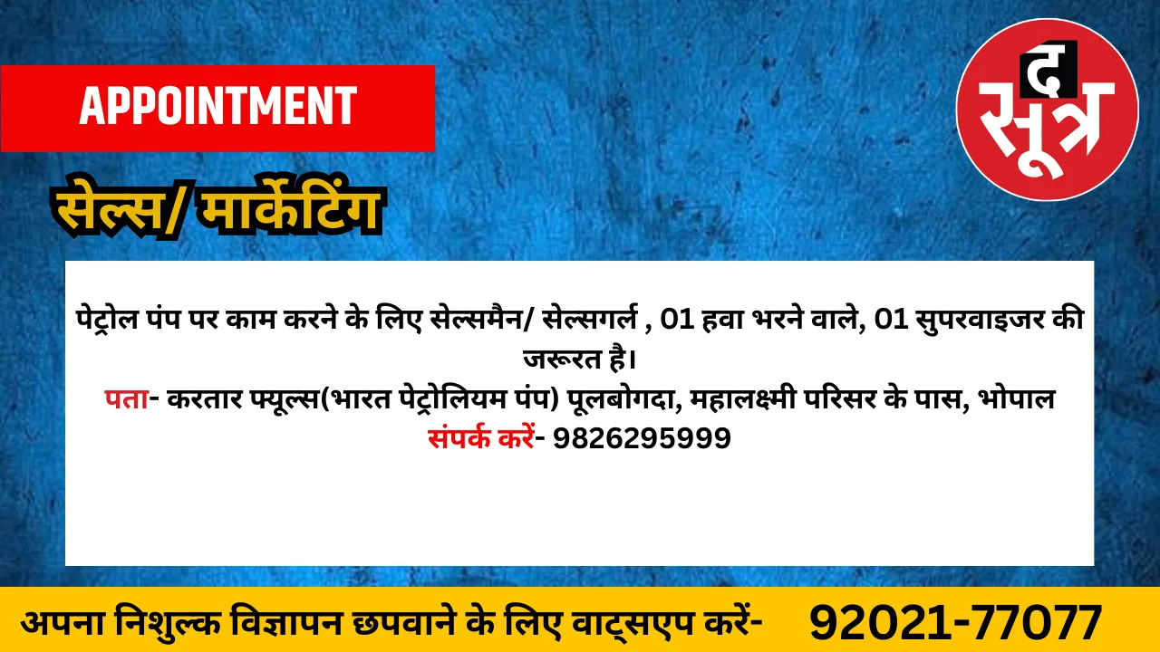 सेल्स मार्केटिंग