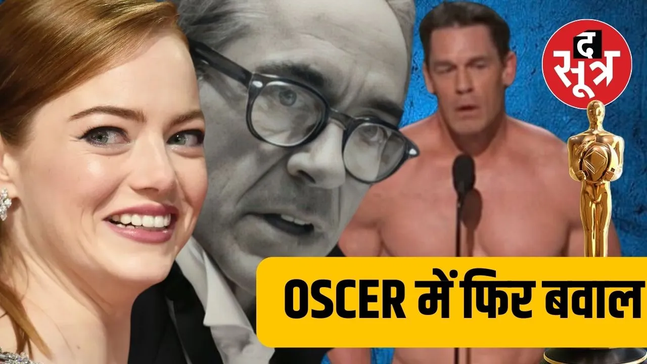 Oscar Award 