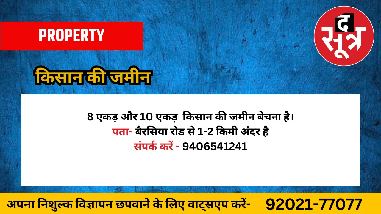 प्रॉपर्टी