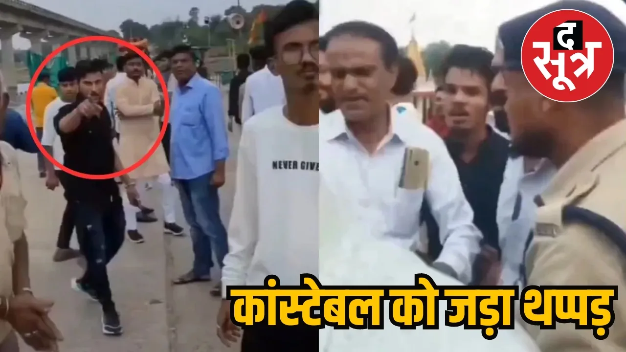 constable slapped