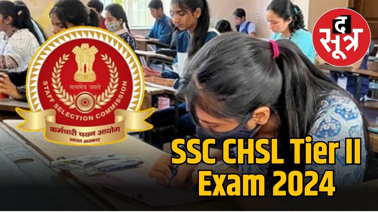 SSC CHSL Tier II Exam 2024