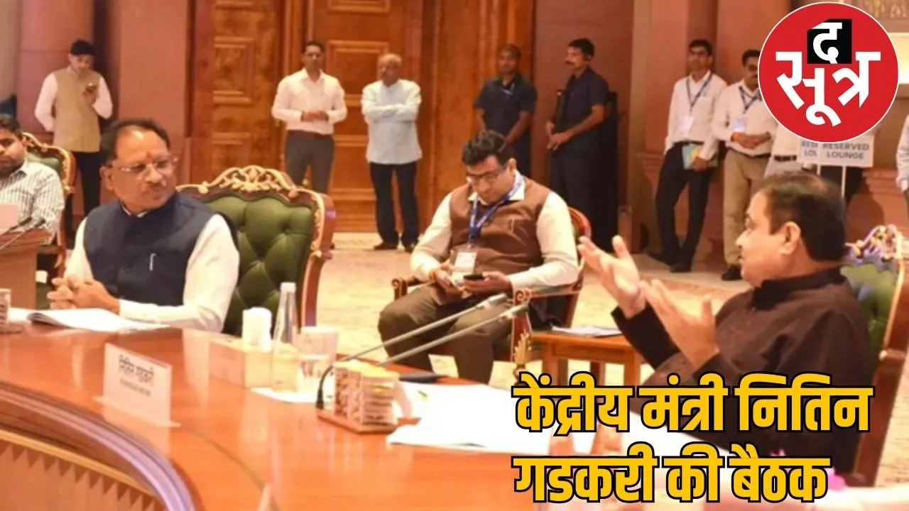 Chhattisgarh got 10000 crore meeting of Union Minister Nitin Gadkari