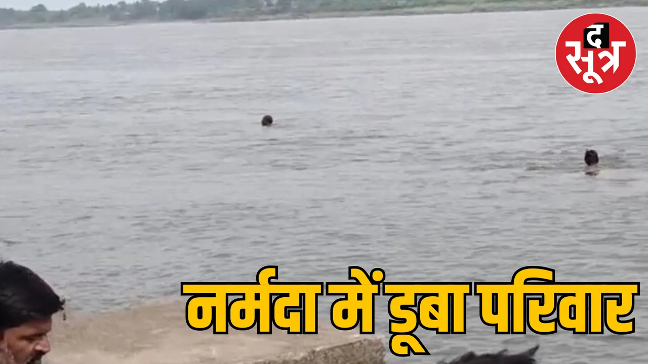 MP Khargone Narmada river drowning in 3 people died 