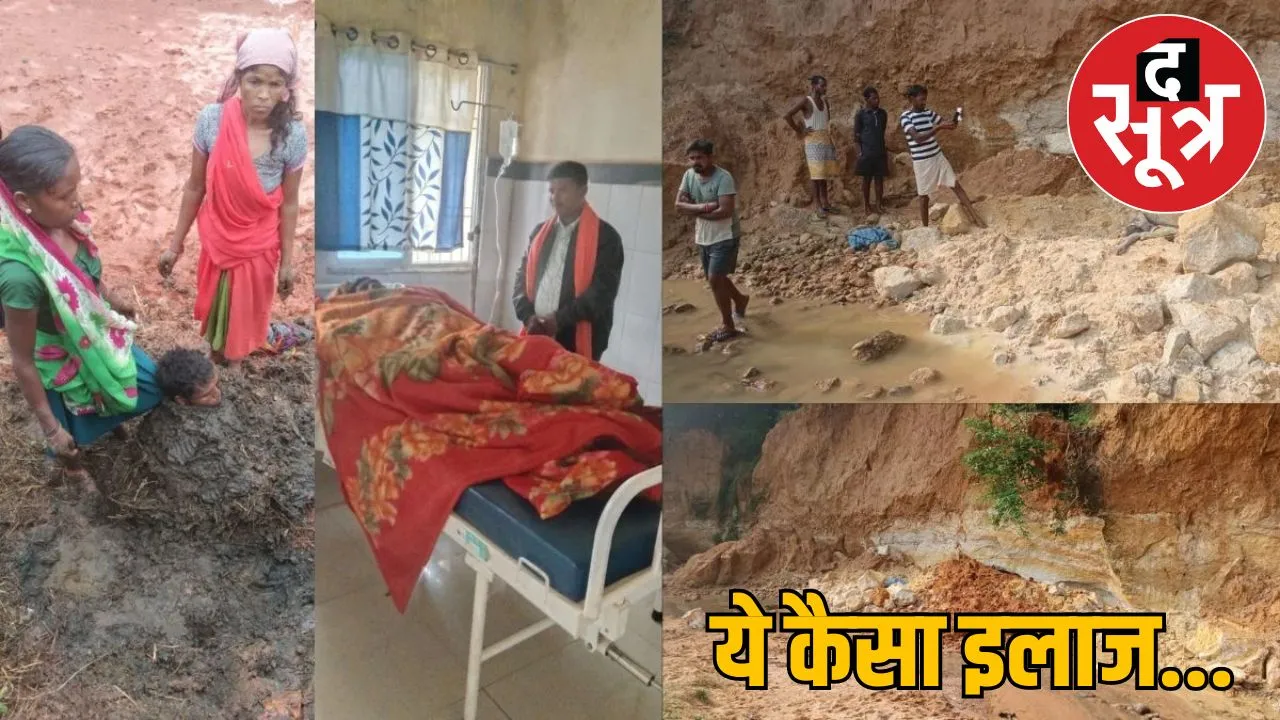 scandal happened young man got struck electricity ambikapur