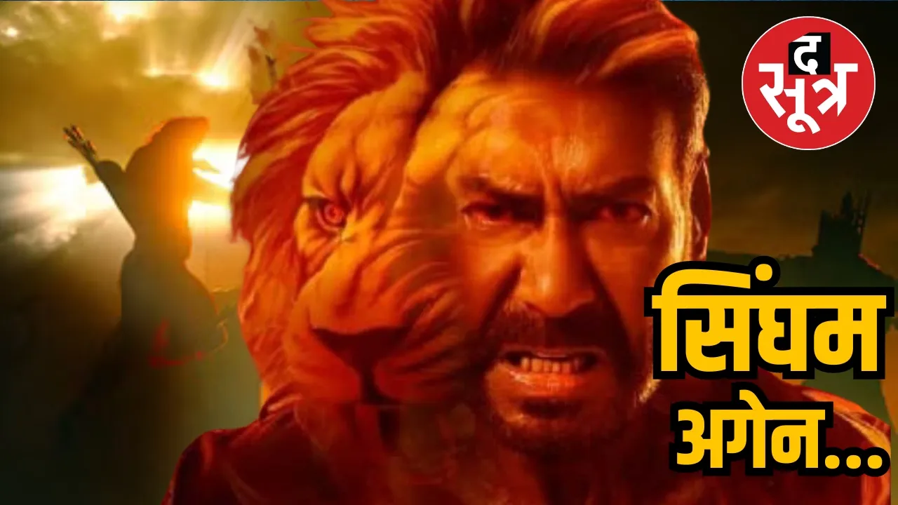 Ajay Devgan