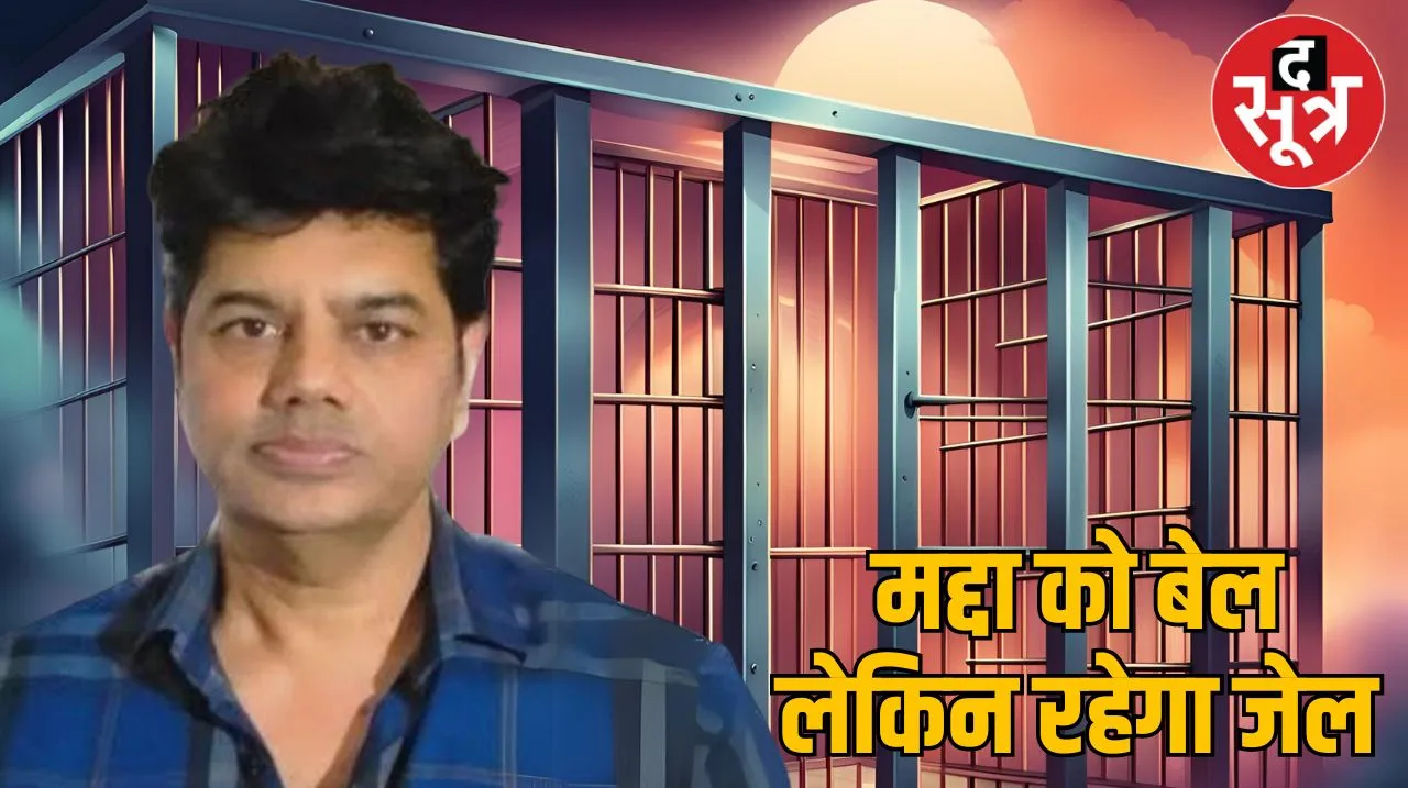 Land mafia Deepak Madda