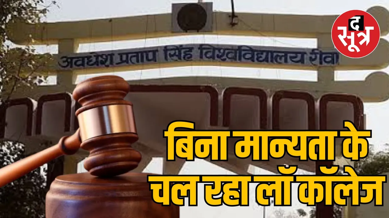 Rewa APS University Law College recognition case Jabalpur High Court hearing