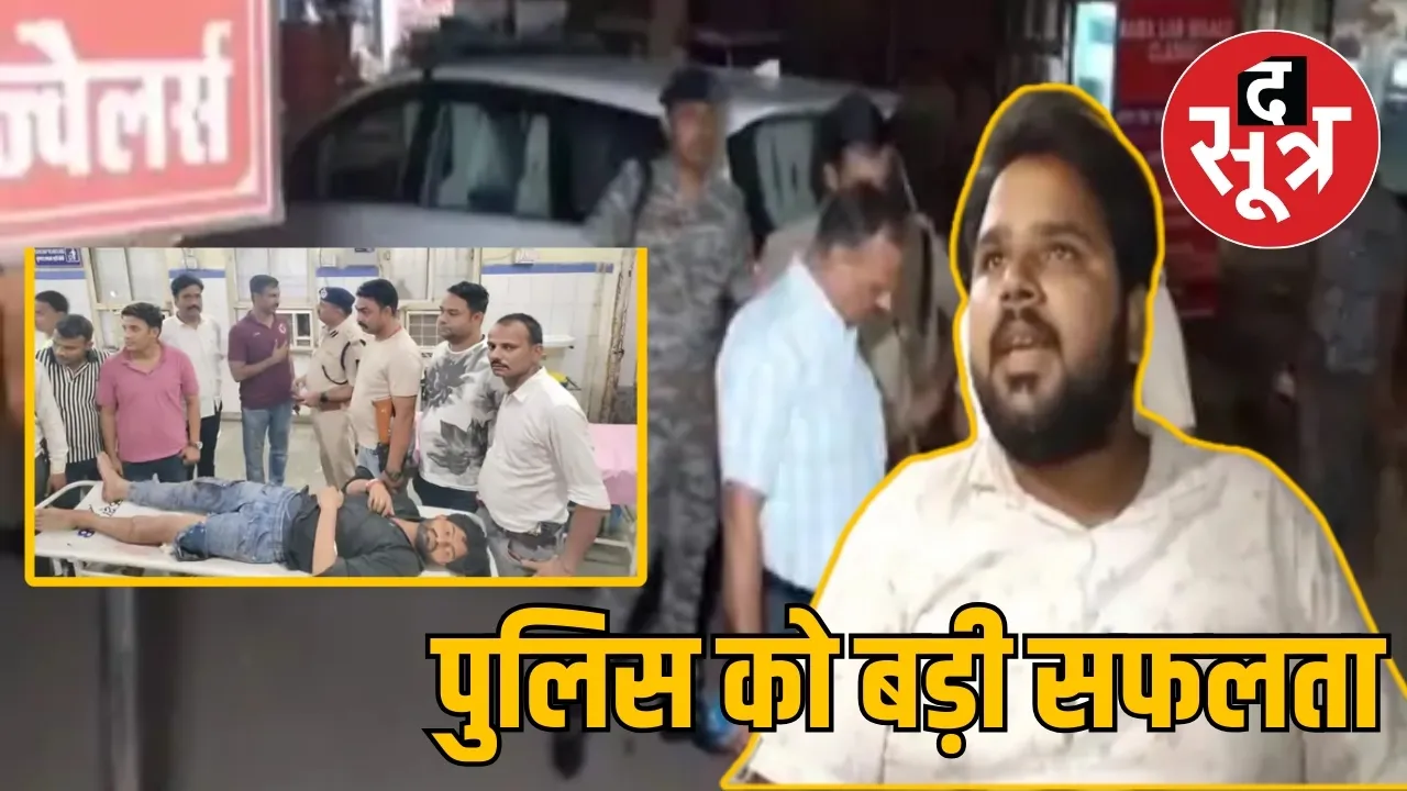 सर्राफा कारोबारी से लूट