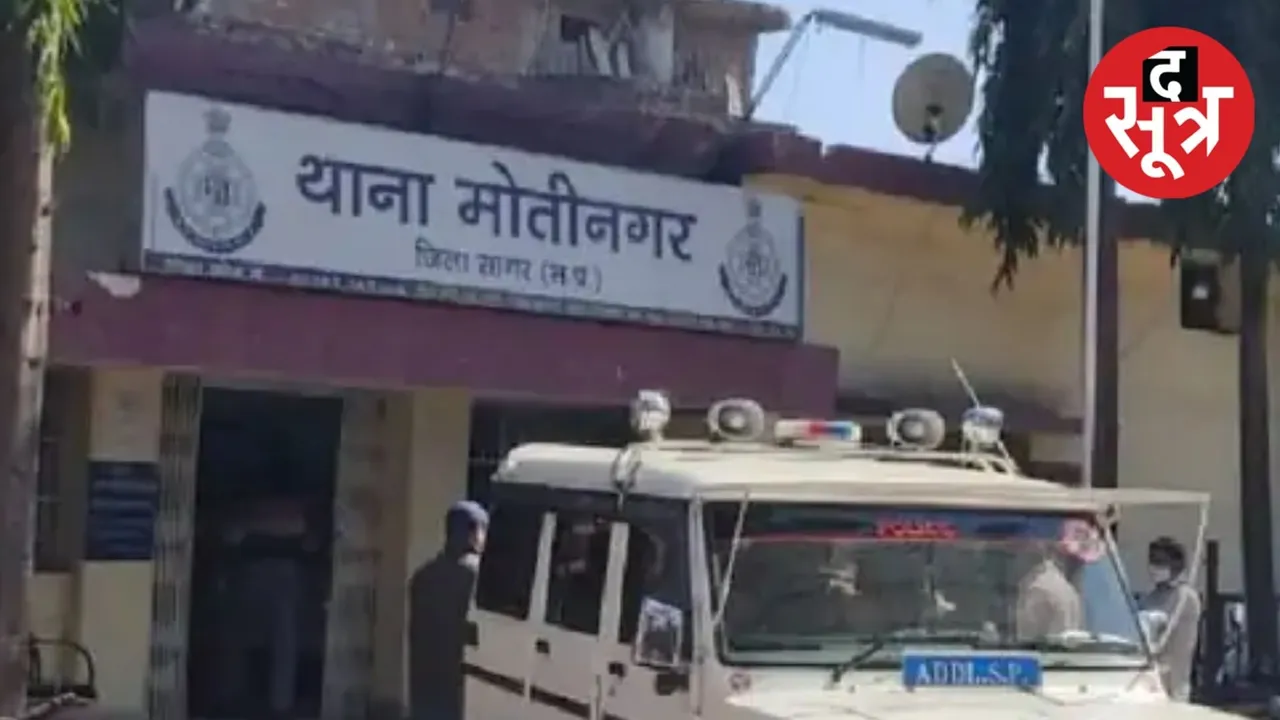 Sagar Newborn Death Case