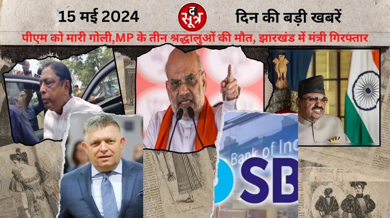 MP Weather News West Bengal Governor Amit Shah द सूत्र