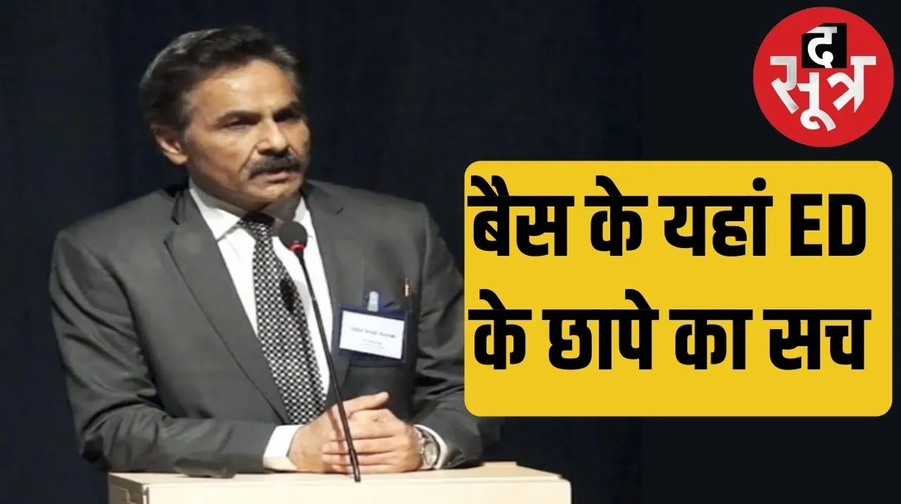 Iqbal Singh Bais said  No raid was conducted at my place everything is a rumour
