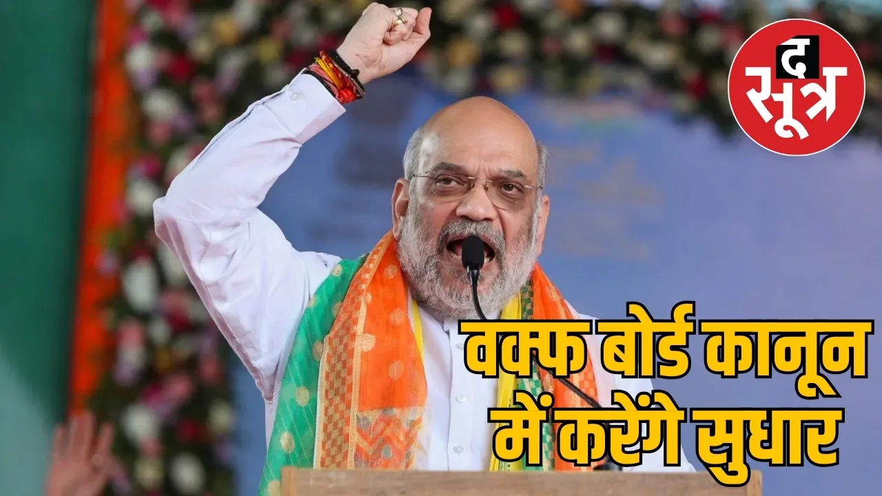 वक्फ बोर्ड कानून