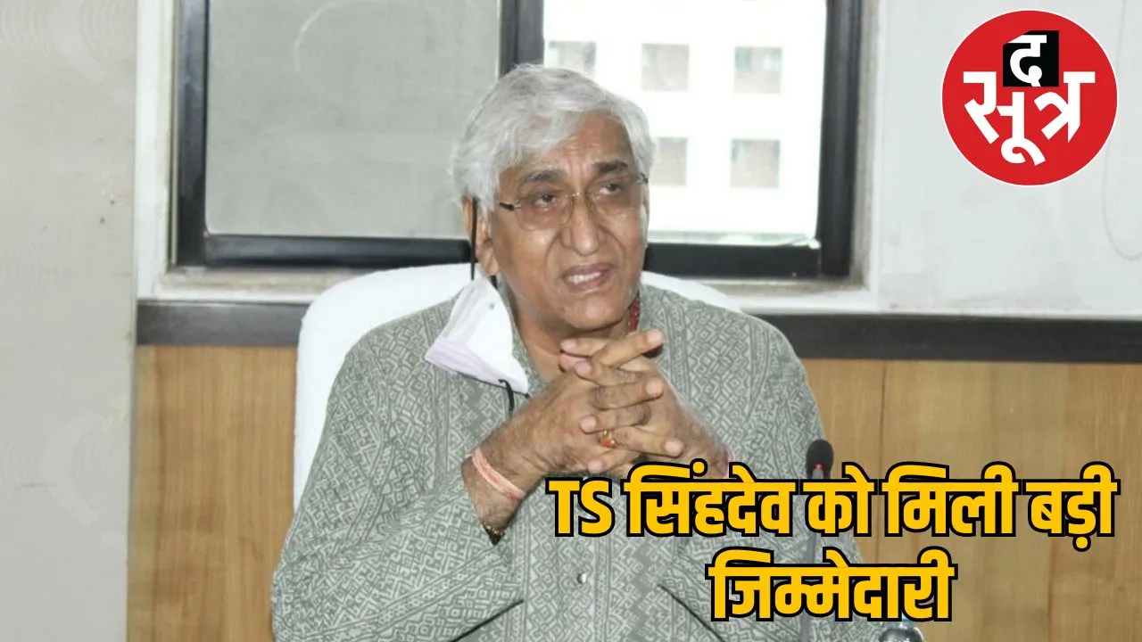 TS Singhdev in-charge Manifesto Coordination Committee 4 state