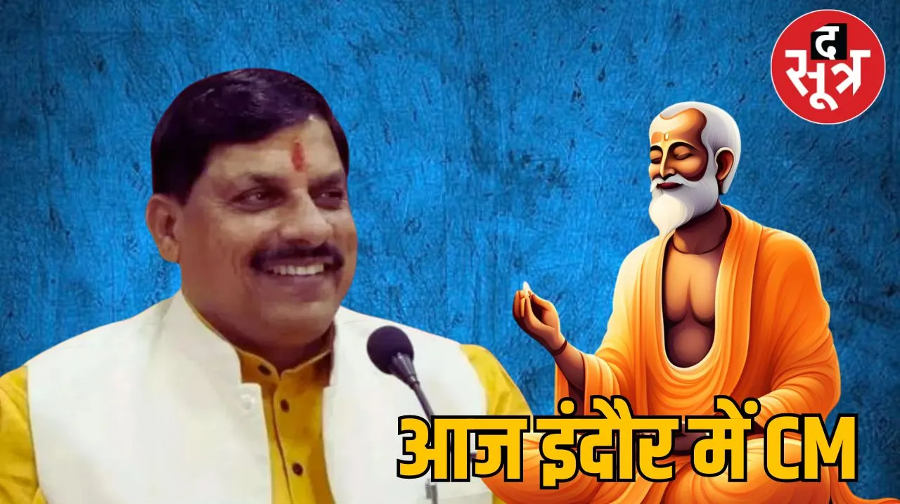 YADAV