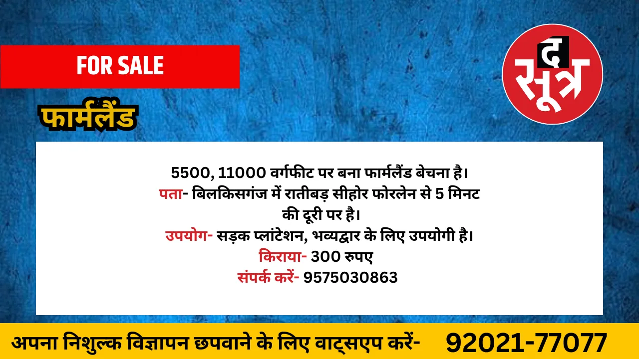 sale