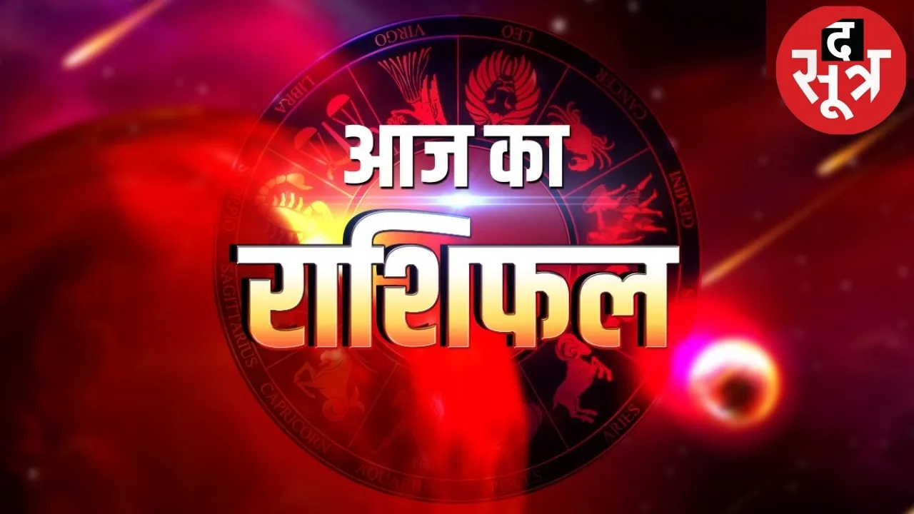 HOROSCOPE