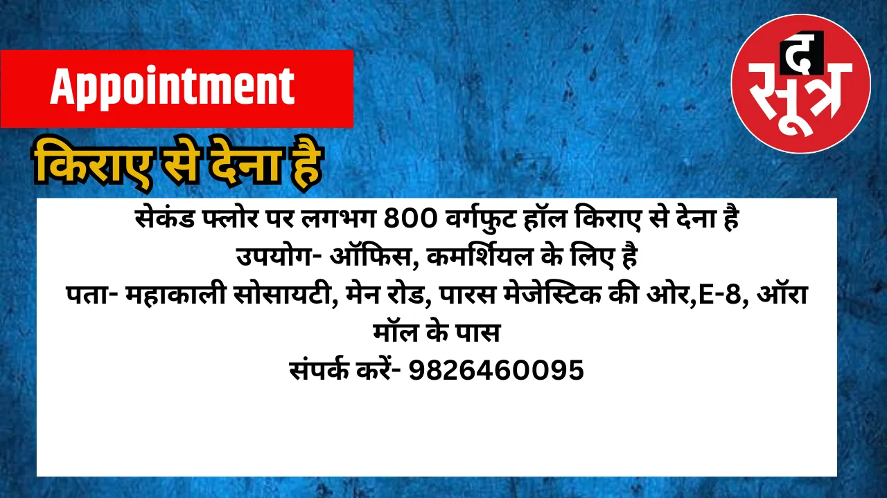 for rent