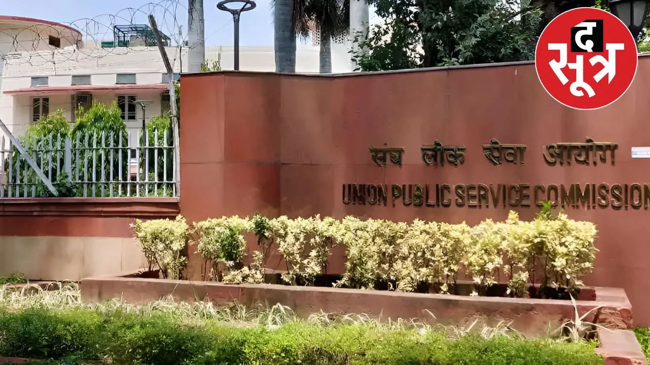  Union Public Service Commission 