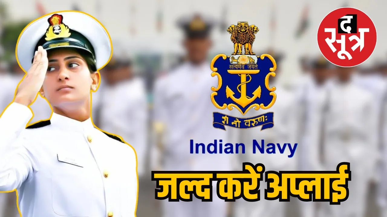 Indian Navy Recruitment
