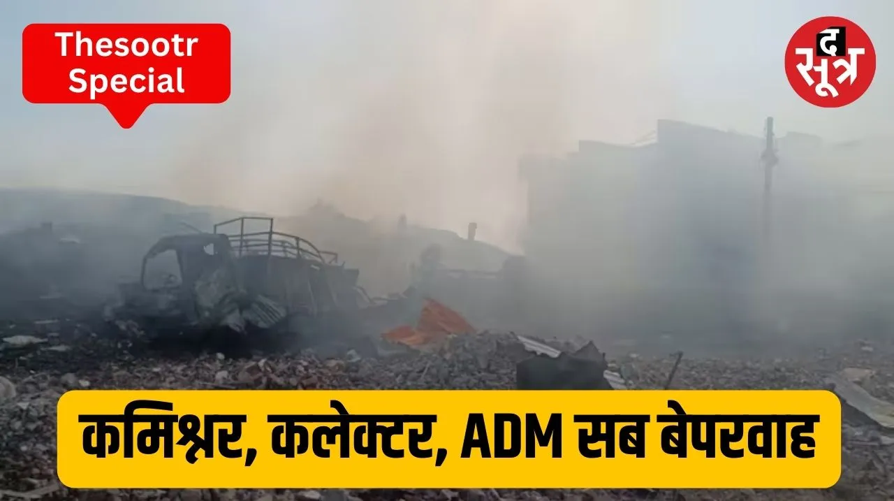 Harda factory blast