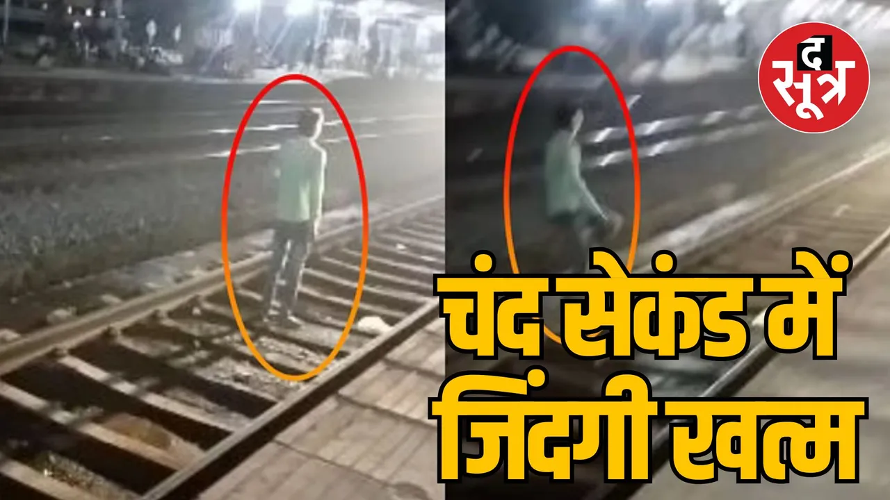 MP Maihar railway station youth man suicide Live video