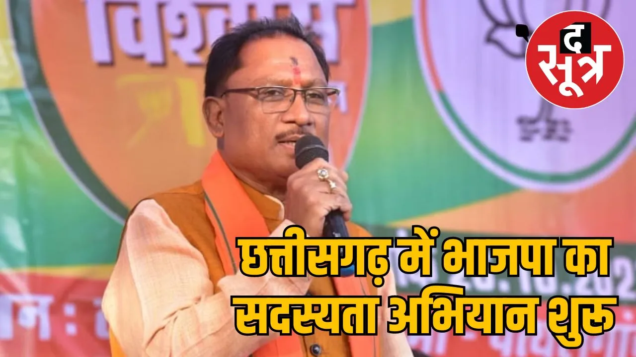 BJP Membership Campaign CM Sai take BJP membership the sootr
