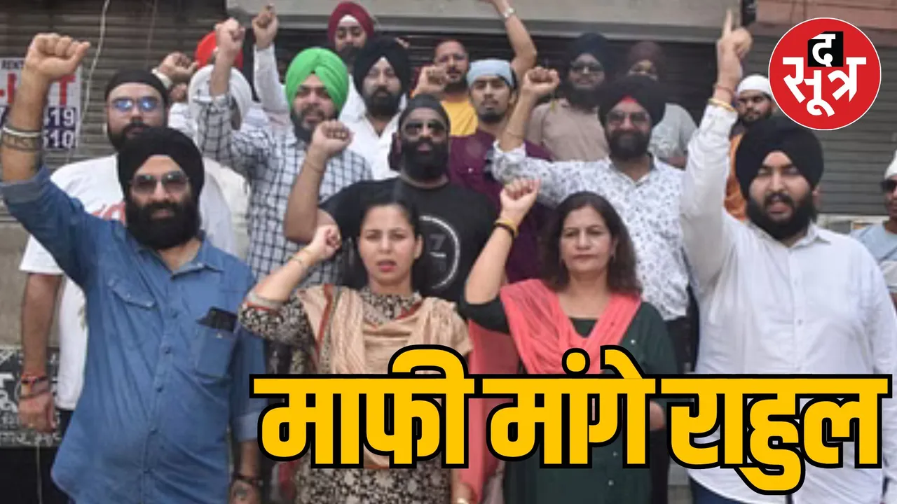 bhopal Clash over Rahul Gandhi statement on Sikh community
