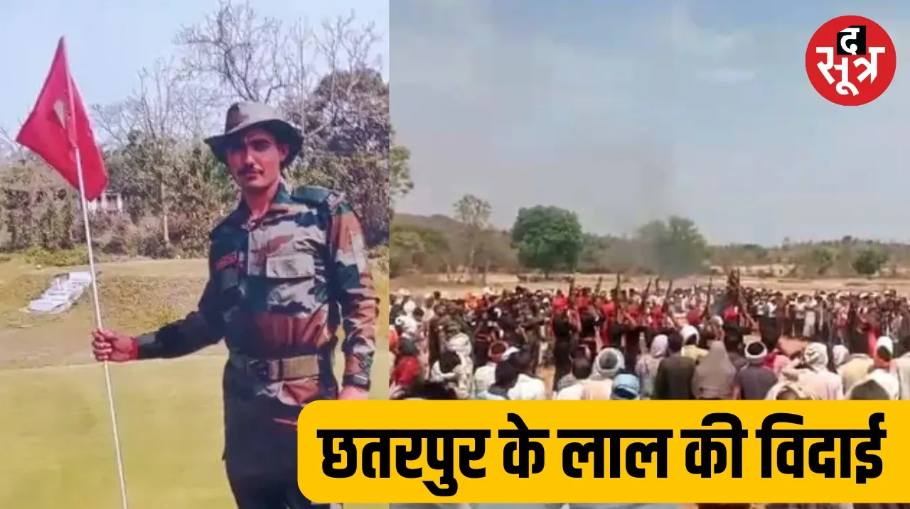 Last rites of Chhatarpur soldier Shaligram Yadav martyred in Ladakh