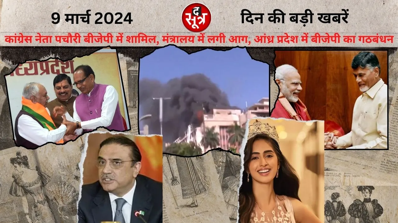 द सूत्र