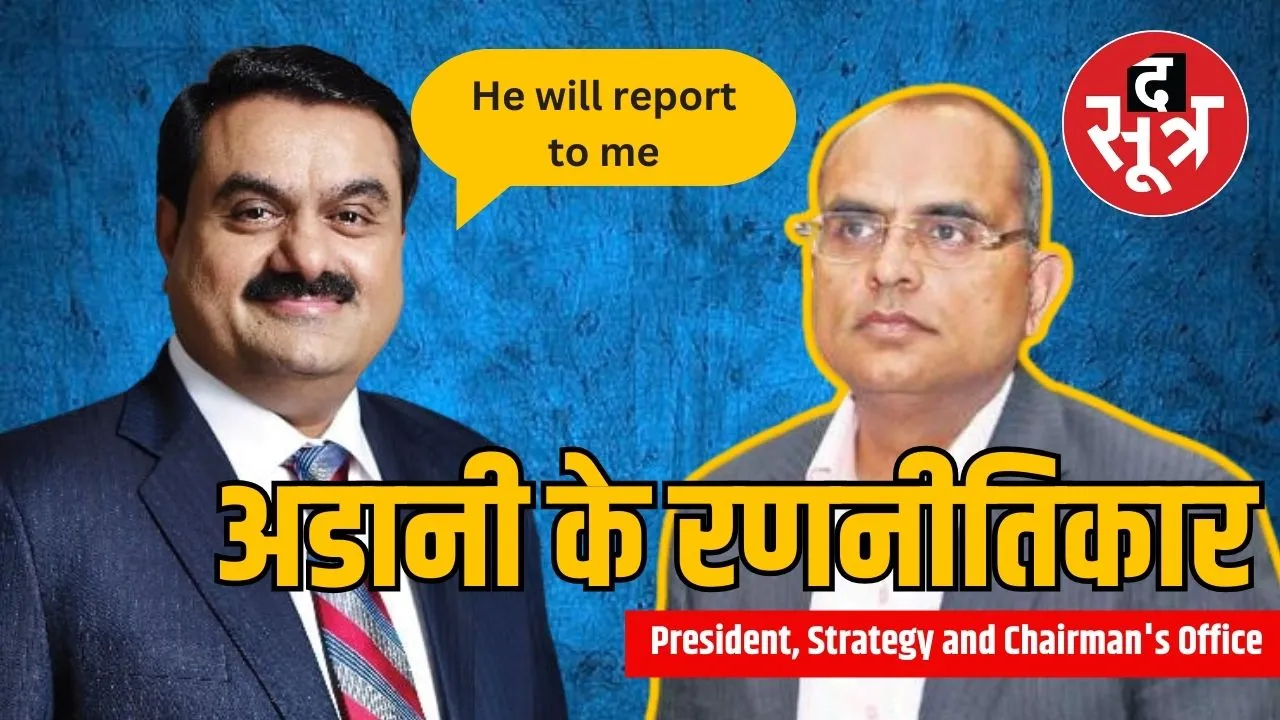 IRS AMAN KUMAR 